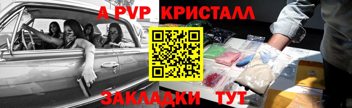 APVP Соль  Alpha-PVP  Кондопога  Вход с VPN 