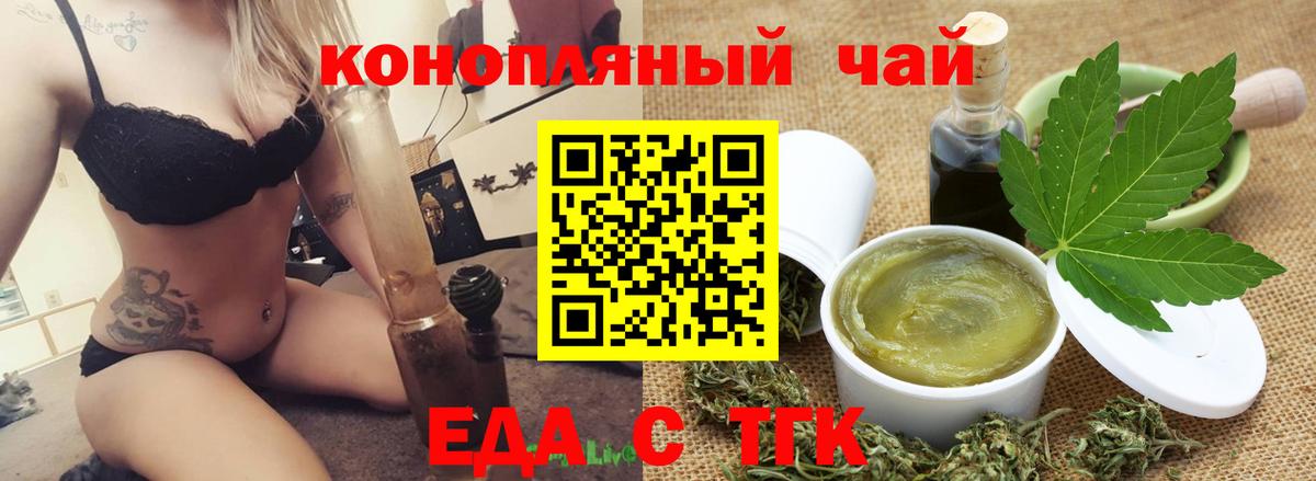 Кондопога  Еда ТГК марихуана  Вход с VPN 