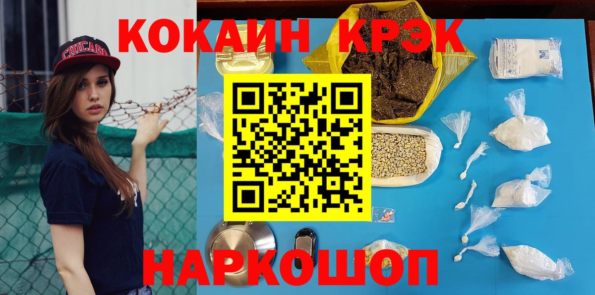 Кондопога  COCAIN Колумбийский  КОКАИН FishScale  Вход с VPN 