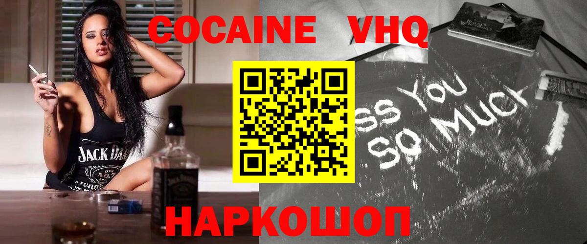 COCAIN Эквадор Кондопога