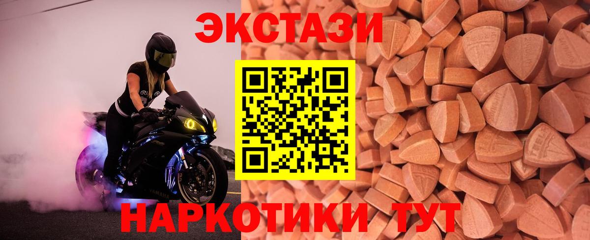 ЭКСТАЗИ  Вход с VPN  ЭКСТАЗИ круглые  Кондопога  ЭКСТАЗИ 280мг 