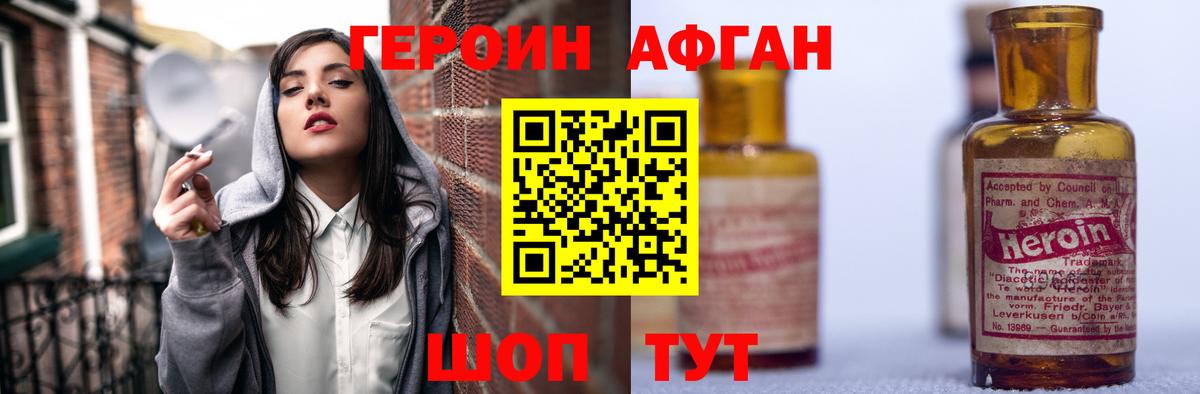 Кондопога  ГЕРОИН VHQ  ГЕРОИН  Вход с VPN 
