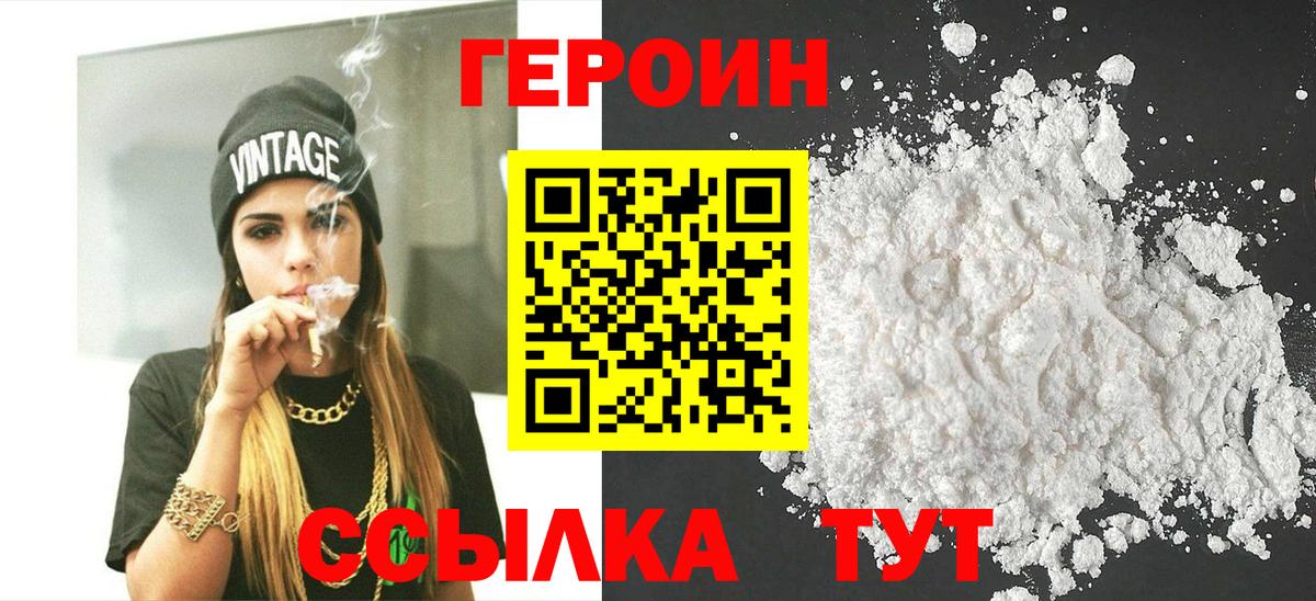 Героин Афган Кондопога