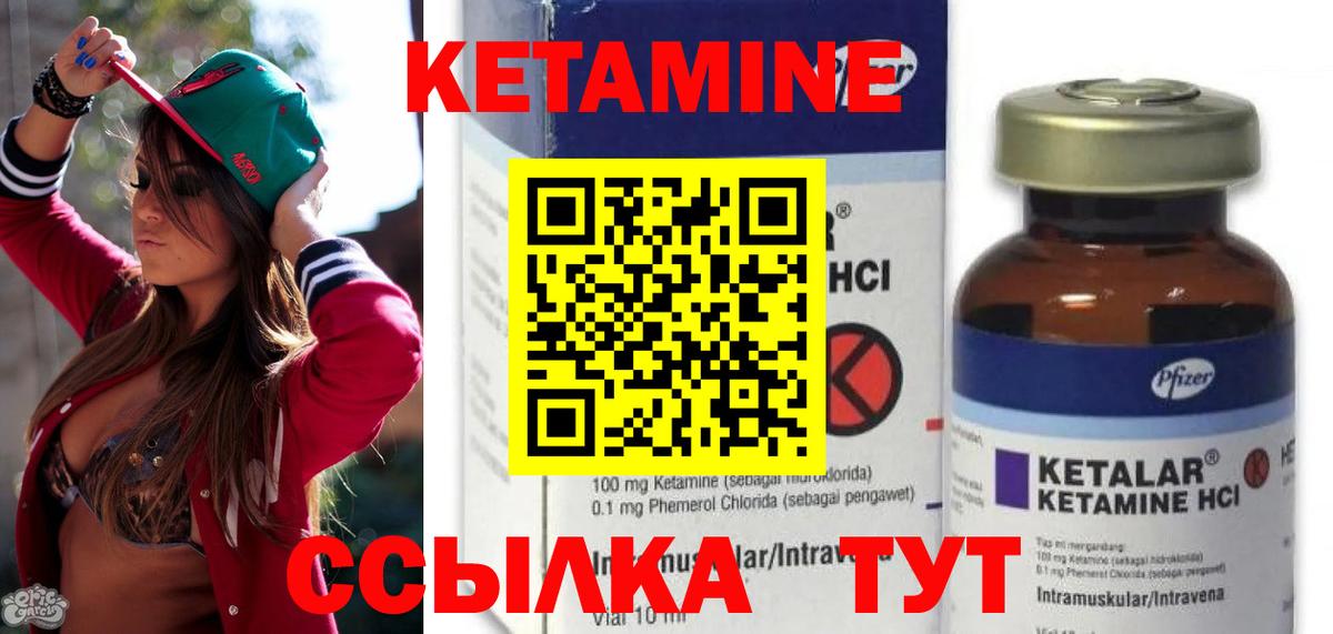 КЕТАМИН VHQ  Вход с VPN  Кондопога 