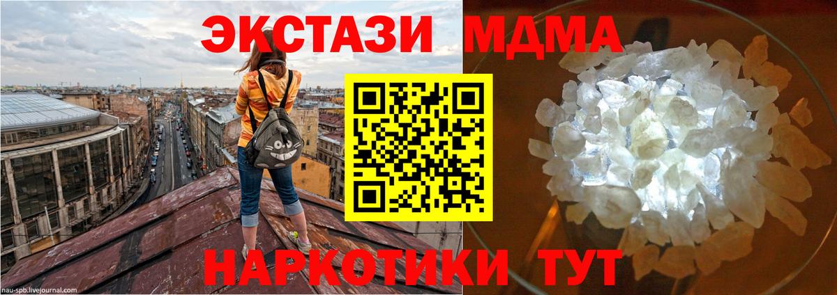 Кондопога  MDMA crystal  Вход с VPN  MDMA Molly 