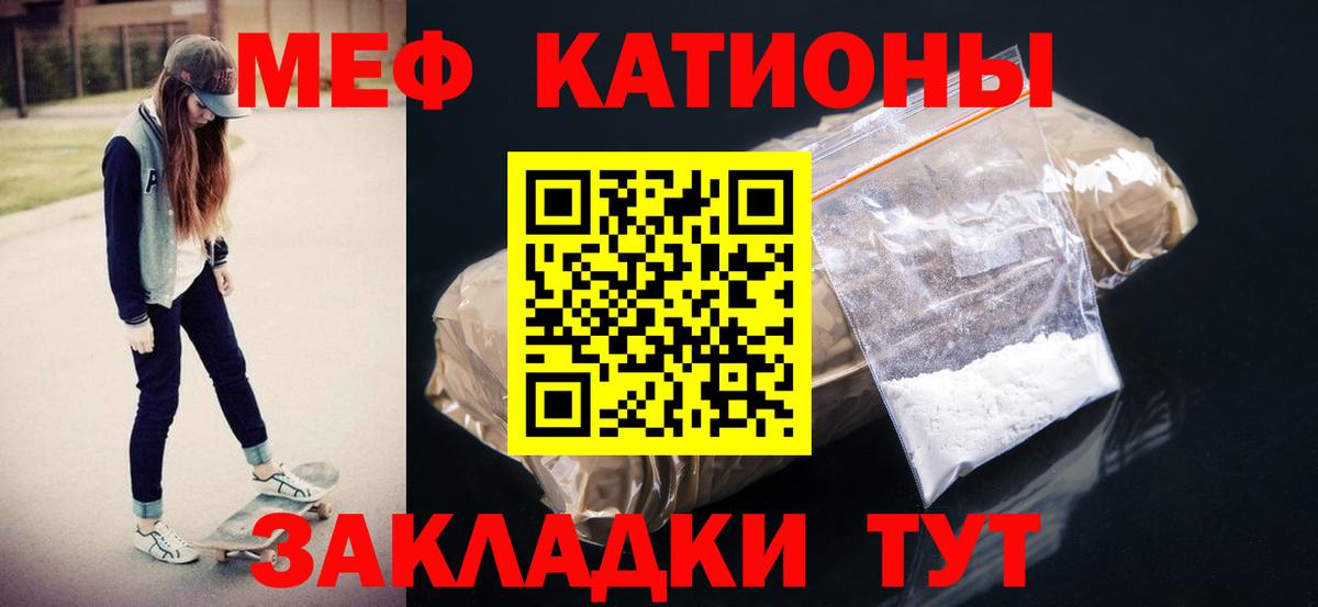 Меф кристаллы Кондопога