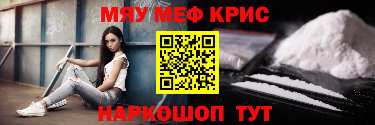 Меф  Меф  Мефедрон мяу мяу  Вход с VPN  МЕФ mephedrone  Кондопога 