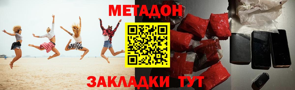 Метадон мёд  МЕТАДОН мёд  Вход с VPN  Кондопога 
