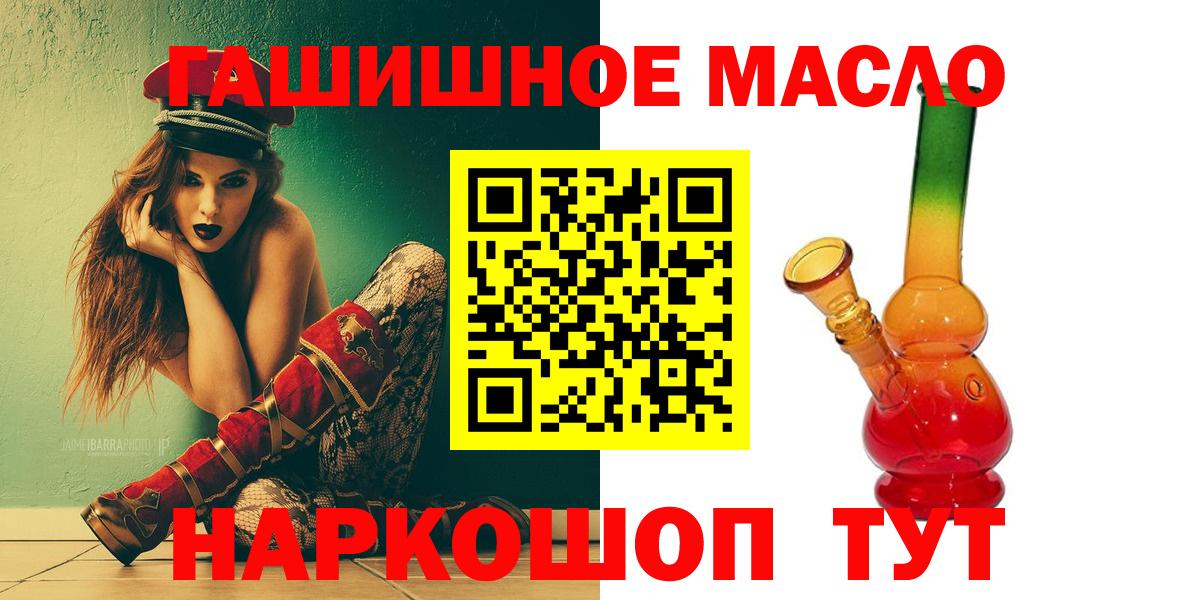 Кондопога  ТГК THC oil  Дистиллят ТГК концентрат  Вход с VPN 