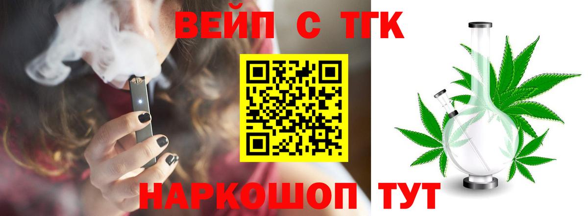Дистиллят ТГК жижа Кондопога